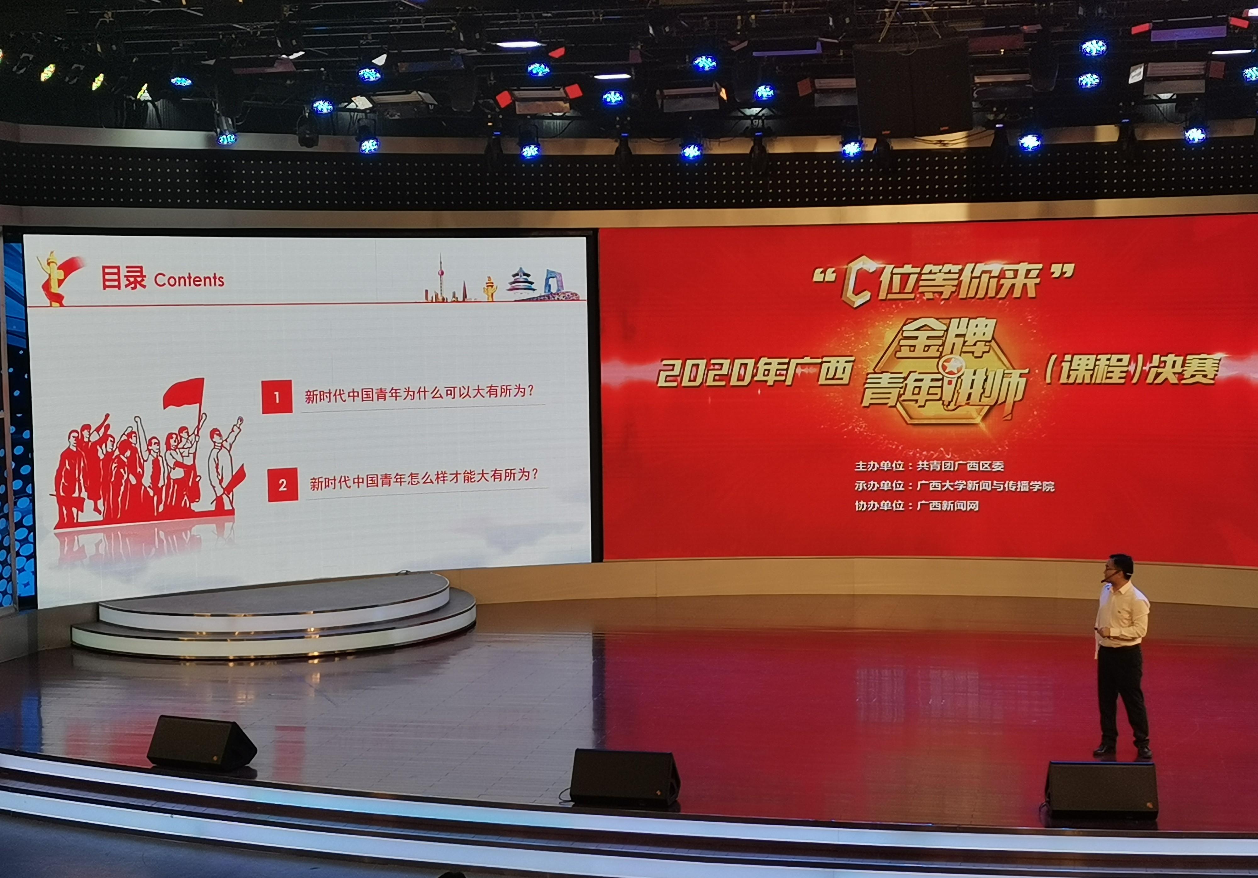 william威廉中文官网代表程锐演讲_WPS图片